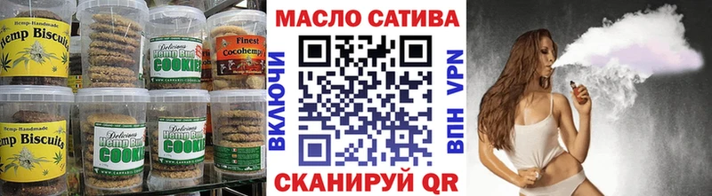 Печенье с ТГК конопля  Купить  Кизел 