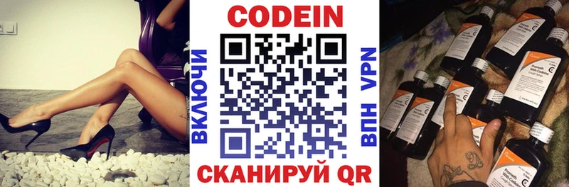 Codein Purple Drank  Купить  Кизел 