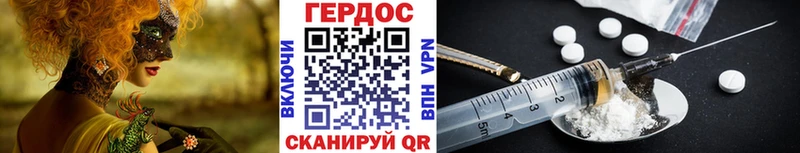 Купить закладки Кизел Героин герыч