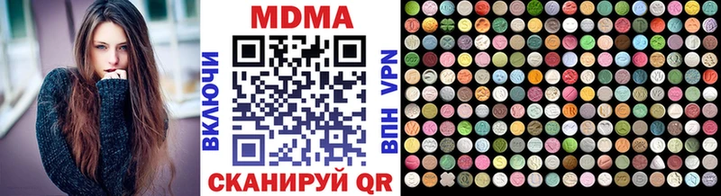 Купить закладки  Кизел  МДМА VHQ 