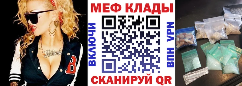 МЕФ 4 MMC Купить где Кизел