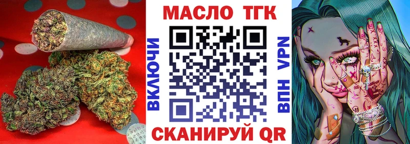 ТГК THC oil  Купить закладки  Кизел 
